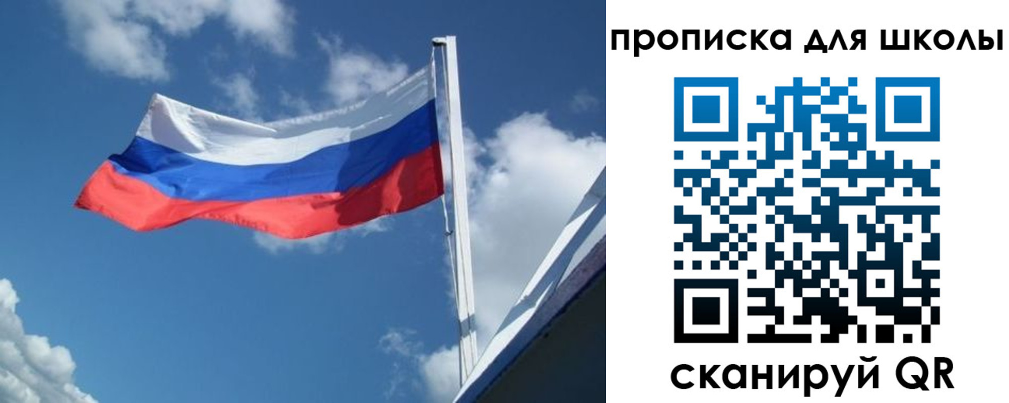 регистрация для школы в Ялуторовске