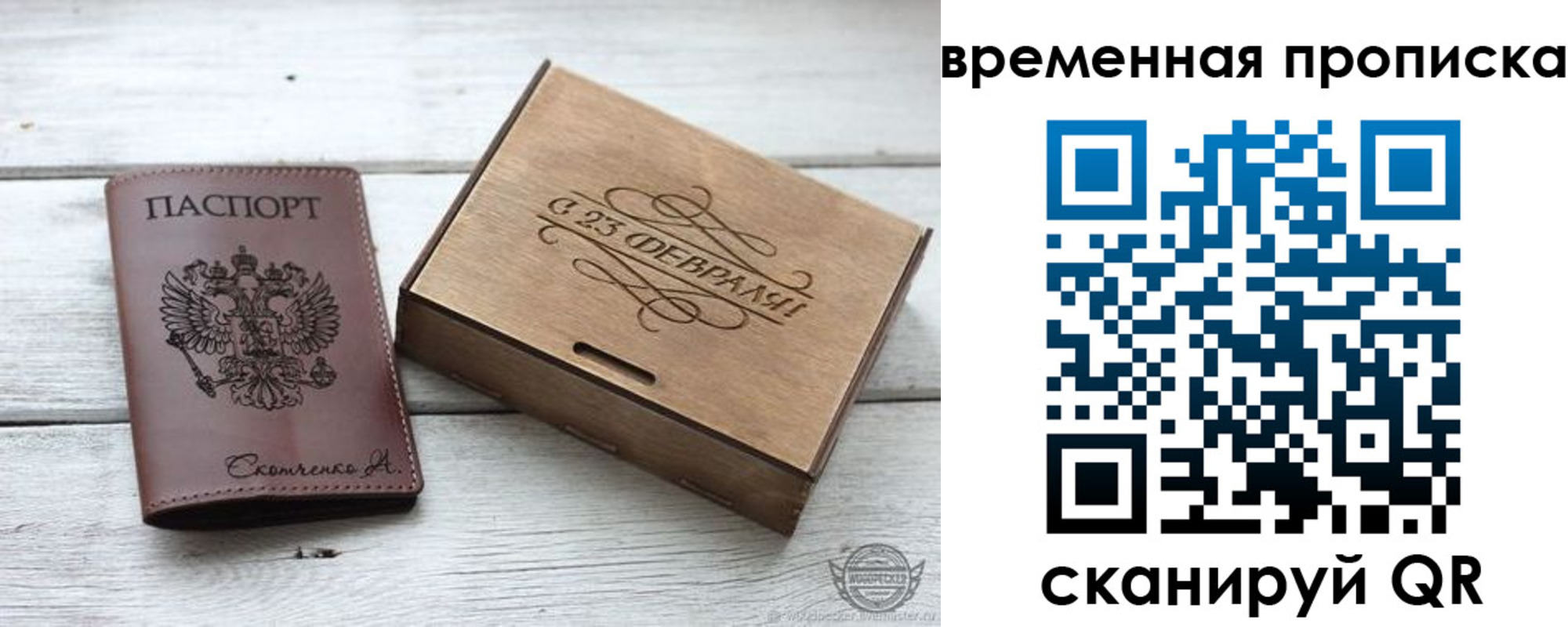 временная регистрация 2025 в Ялуторовске