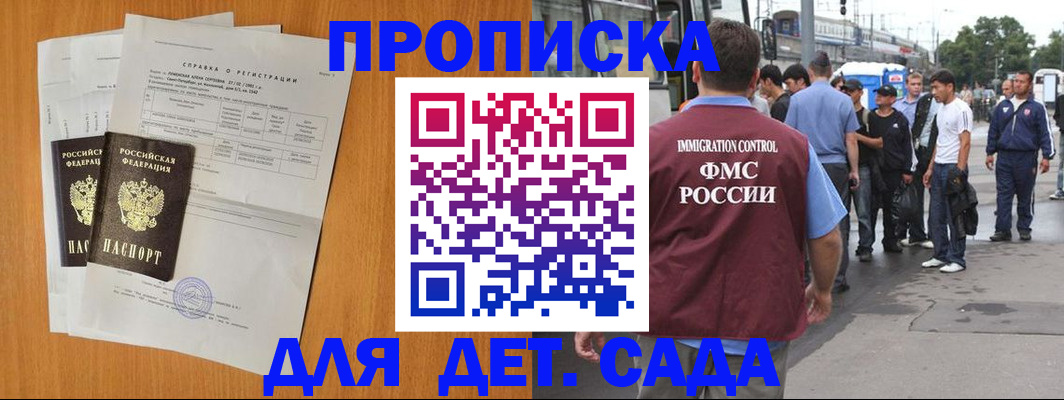 временная регистрация надежно в Ялуторовске