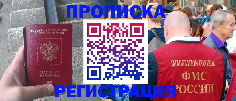 временная регистрация купить в Ялуторовске