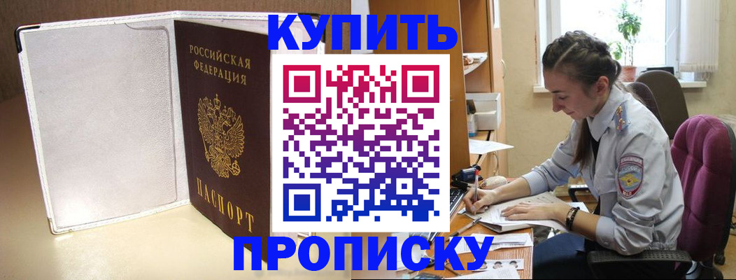 миграционный учет в Ялуторовске