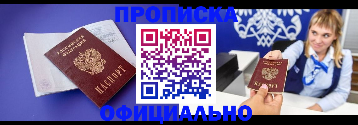 временная регистрация 2025 в Ялуторовске