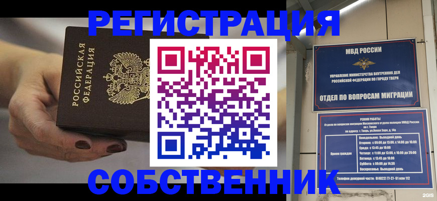 миграционный учет в Ялуторовске