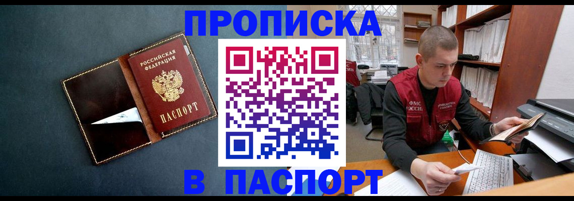 миграционный учет в Ялуторовске